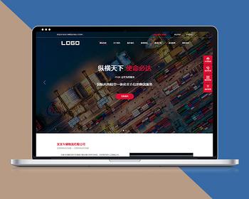 国际货运车辆物流快递服务织梦企业模板带移动端