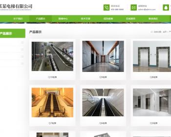 自适应手机版响应式电梯扶梯类电梯生产企业绿色企业网站源码1049