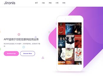 （自适应手机版）APP应用程序官网织梦网站模板 App软件落地页网站源码