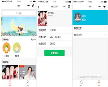 java springboot预定小程序源码（毕设）