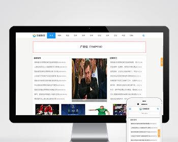 响应式新闻资讯网站模板HTML5文章门户网站整站源码生成静态205