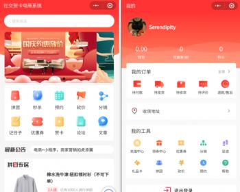 uniapp商城、thinkphp商城、组团、拼团购物