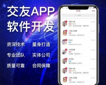 im即便通讯/聊天软件/社交软件App