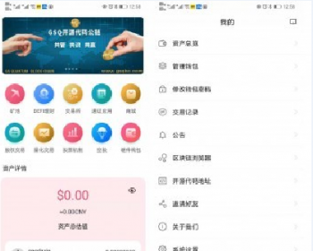 新款去中心化钱包区块链浏览器代币DAPP无后端