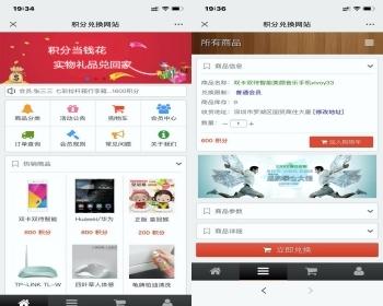 更新版积分商城源码 积分兑换平台系统 一键生成兑换码 积分券PC+WAP