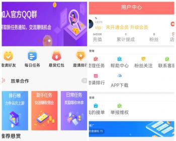 赞悬赏任务平台源码 快手短视频关注点赞兼职赚钱系统 可前端自助发布任务