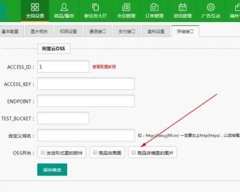 友价T5商城源码20210906更新完整版新添加自己设置商品目录名称美化商品展现默认模板新添加商