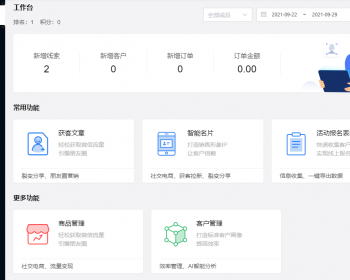 用户管理/线索管理/销售管理系统/用户回访记录/crm