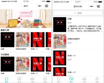 java图书借阅小程序源码