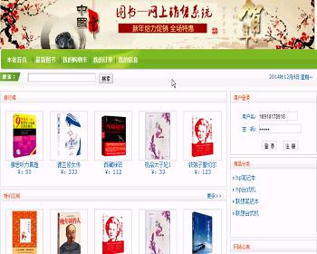 【毕设】jsp333网上购物系统ssh毕业设计