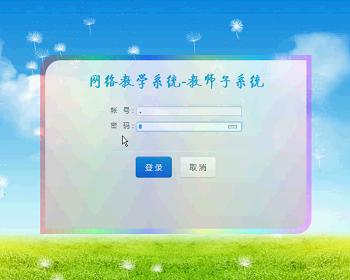【毕设】jsp264网络教学系统-教师子系统mysql毕业设计