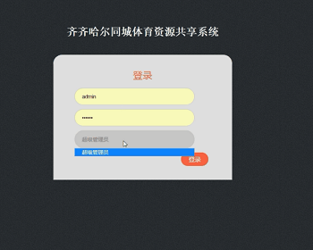 【毕设】jsp1086同城体育资源共享系统springmvc毕业设计