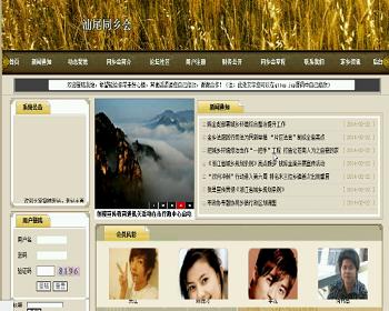 【毕设】jsp191同学会sqlserver毕业设计