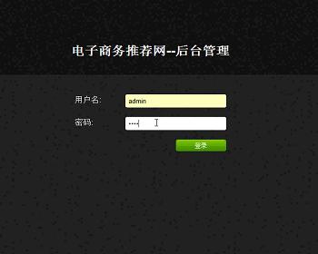 【毕设】jsp1196计算机网络中电子商务推荐算法mysql毕业设计