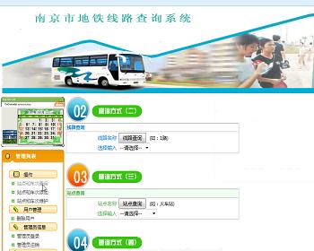 【毕设】jsp2108地铁线路查询系统ssh毕业设计