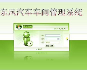 【毕设】jsp2120车间信息管理系统ssh毕业设计