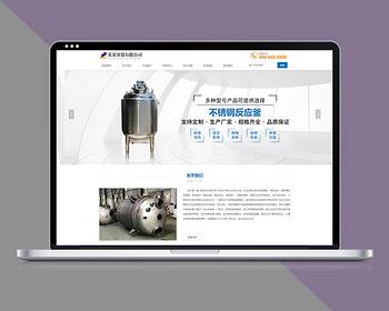 企业公司网站建设响应式容器类网站pbootcms模板自适应移动端