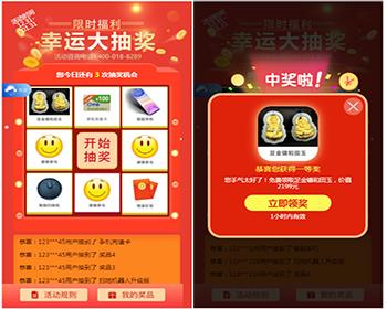 抽奖/转盘/后端设置/记录