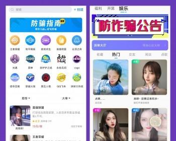 游戏陪玩交友源码/语音直播社交App/多人连麦聊天/陪玩语音社交原生开发App