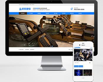 响应式营销型运动健身器材pbootcms网站模板（自适应移动端）蓝色健身器材网站源码