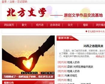 北方文学网整站源码带数据|文学|文章网源码|带会员文章数据|带精美手机版