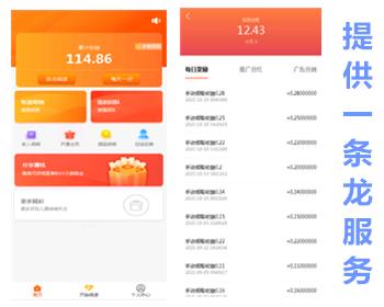 H5机器人脚本自动阅读新闻赚钱可封装APP悬赏源码