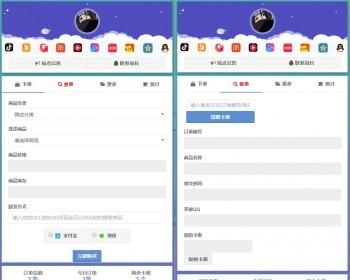 完全开源版个人发卡网无受权完整经营版/整合免签约支付接口