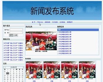 【毕设】asp.net599新闻发布系统毕业设计