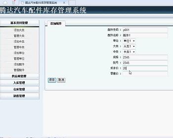 【毕设】asp.net39库存管理系统毕业设计