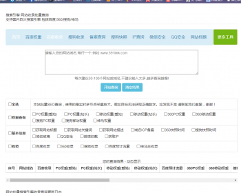 SEO综合查询114link收录批量查询查询