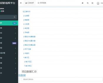 OA项目管理系统 工程项目管理 建筑/房产/进销存/CRM/管理平台 企业办公软件
