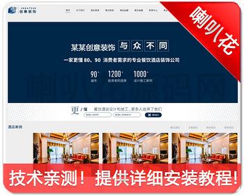 织梦企业站模板酒店设计公司网站蓝色网站风格创意dedecms装饰企业手机html5自适应网站