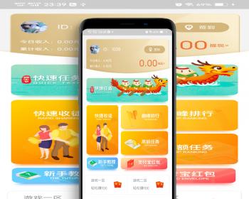 安卓试玩APP源码游戏试玩任务赚钱积分墙app|可无限试玩内刷