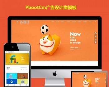 大气pbootcms企业模板自适应广告设计公司PB网站源码自适应移动端
