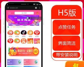 抖音点赞任务发布悬赏源码众人帮接单平台PHP全套搭建H5兼职挂机赚钱系统带后端手机版