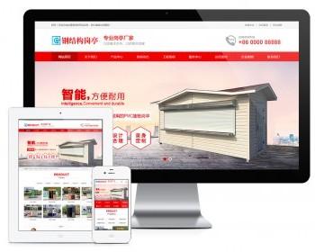 钢结构岗亭类网站模板