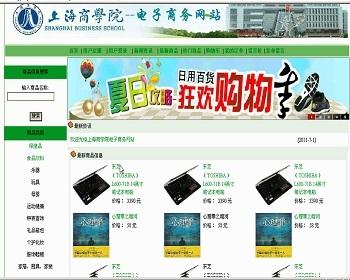 【毕设】asp.net443网上购物网站毕业设计