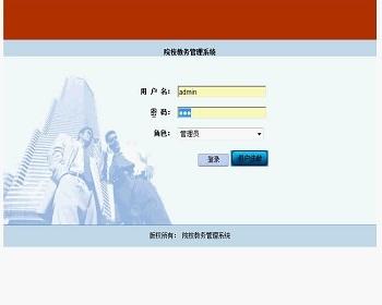 【毕设】asp.net434院校教务管理毕业设计