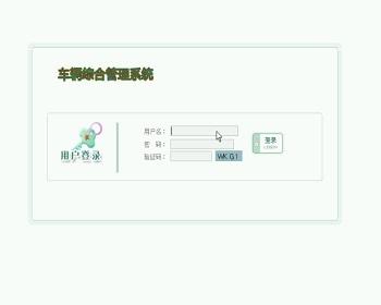 【毕设】asp.net397车辆综合管理系统毕业设计