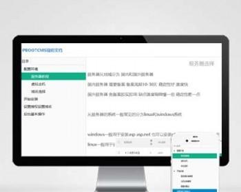 p255文章说明系统pb文档说明系统系统文档说明书网站模板源码自适应手机源码