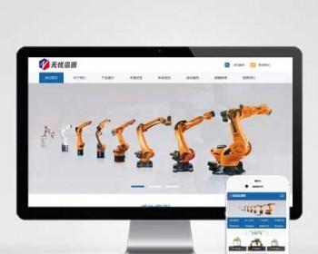 p215自动化机器人科技网站PB模板智能工业制造机器设施网站源码企业网站模板