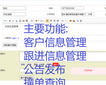 thinkphp开发的crm用户关系管理系统