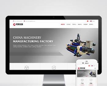 （自适应移动端）中英文双语机械设施网站pbootcms模板 大气html5通用机械网站源码下载