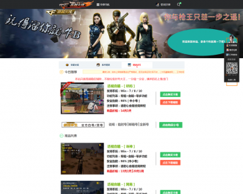 PHP开发的游戏辅助销售网站源码，网络游戏辅助推广网站源码，带后端