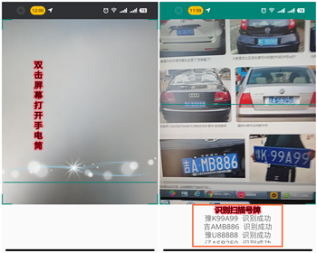 车牌识别/订单管理/会员系统/失联车辆找回/金融公司对接