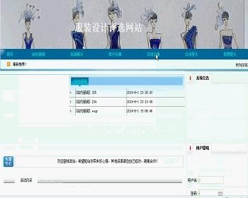 【毕设】asp.net202服装设计评选网站毕业设计