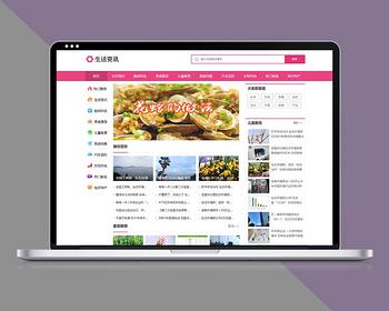 生活资讯百科门户网站pbootcms源码模板带移动端