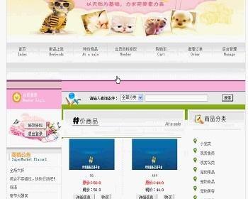 【毕设】jsp673宠物商城mysql毕业设计