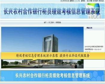 【毕设】jsp1017银行柜员业务绩效考核mysql毕业设计