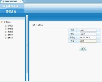 【毕设】jsp478舞社会员管理系统sqlserver毕业设计